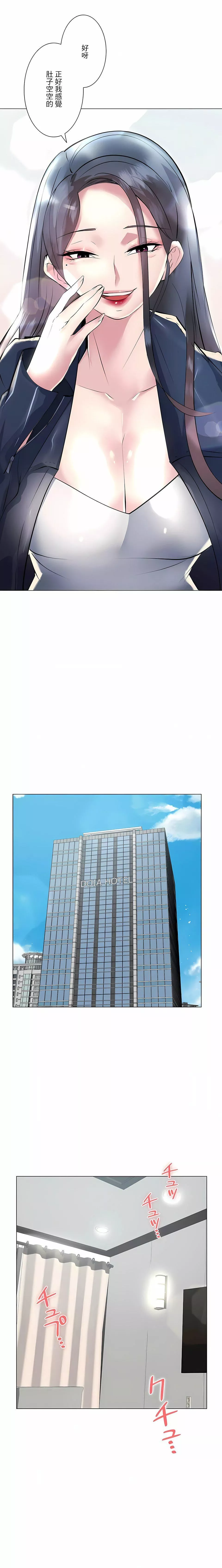 追求刺激的愛第19話
