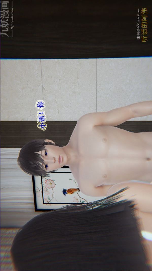 [3D]血玫瑰之我的殺手美母第07章-最終話