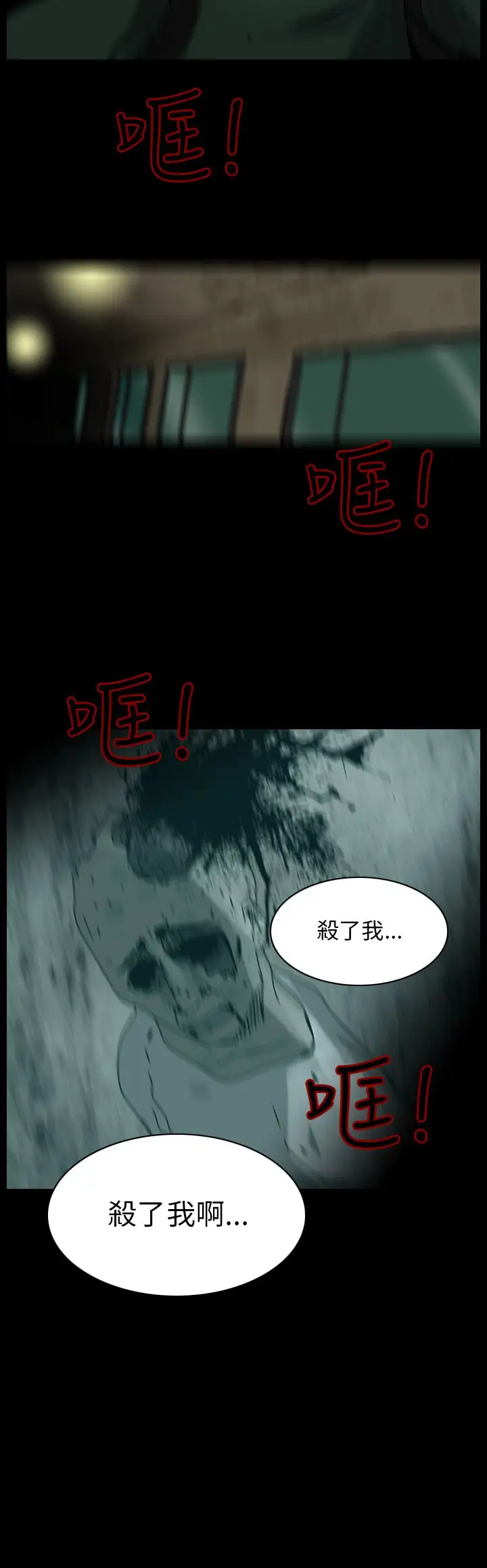 恐怖秀第88话灵与肉12