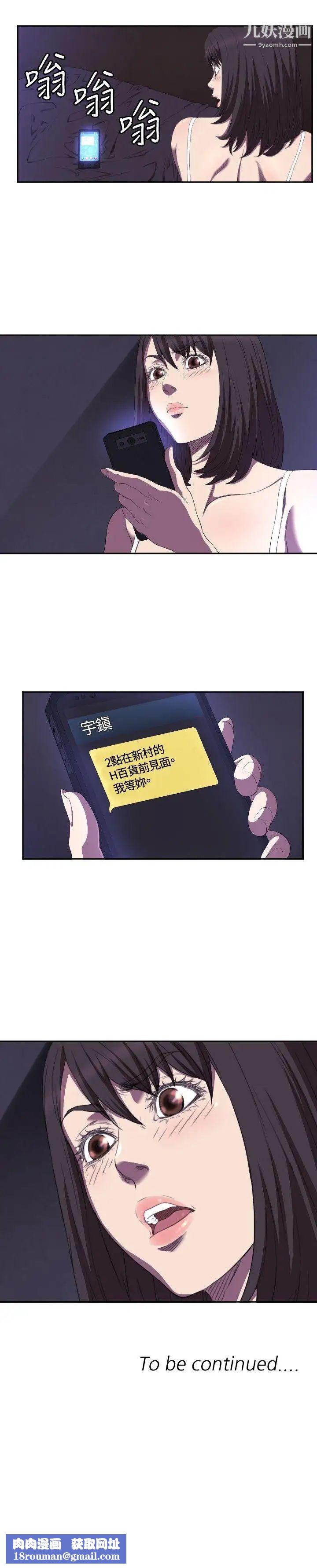 索多瑪俱樂部第6話