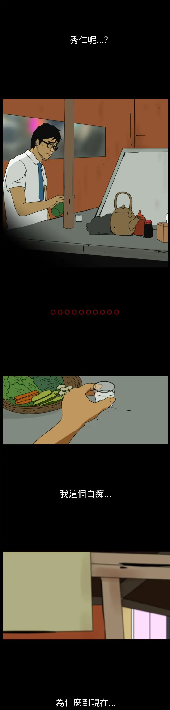 恐怖秀第88话灵与肉12