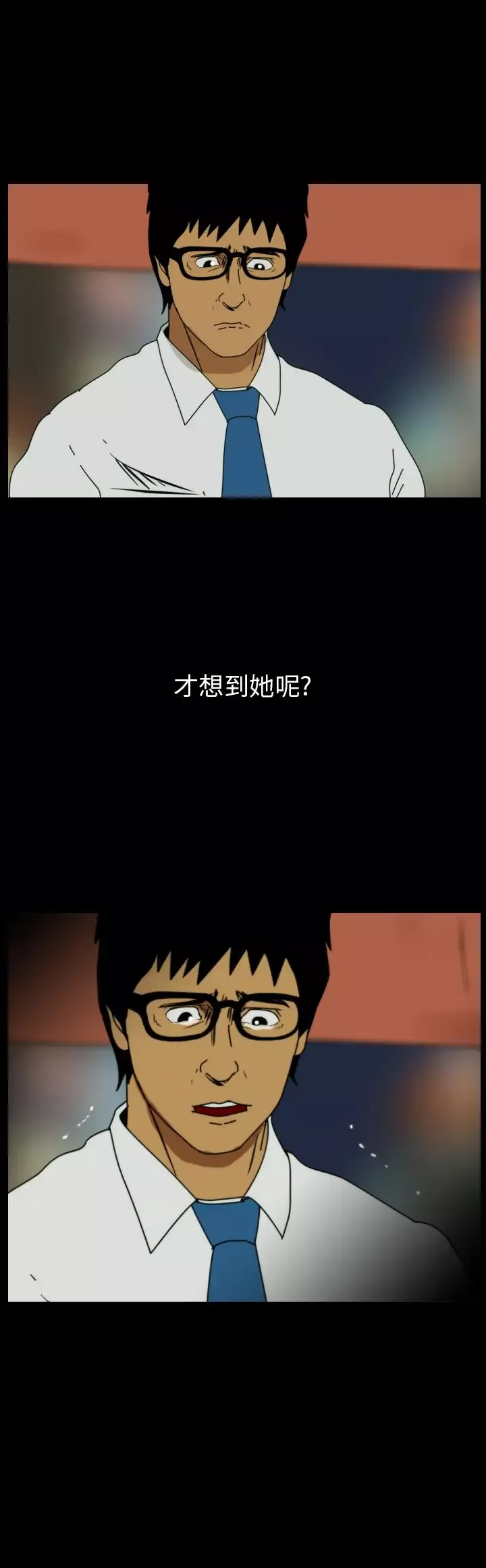 恐怖秀-第88话灵与肉12 - 图片 24
