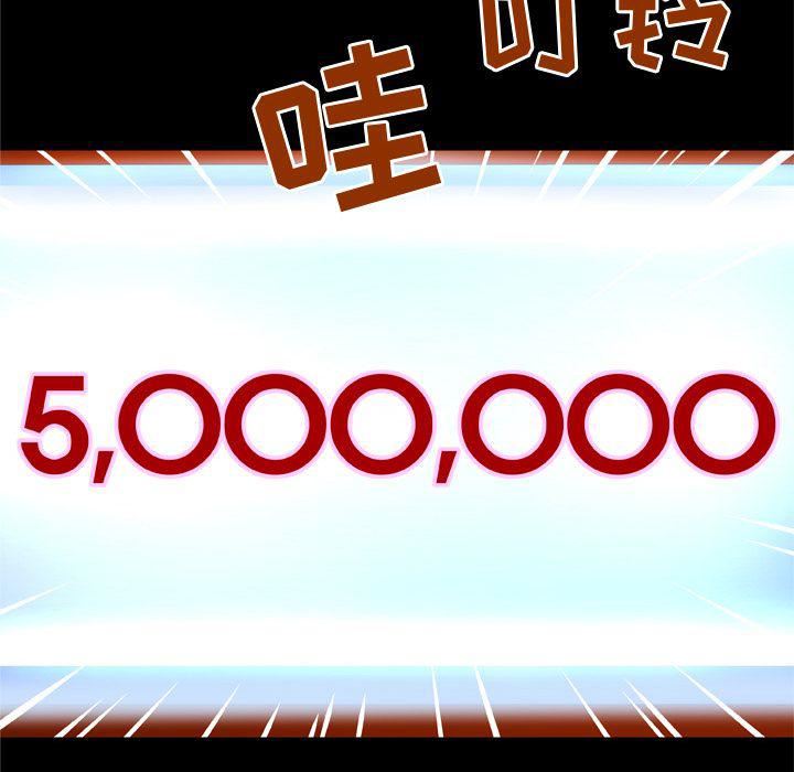 妻子的情人第69話