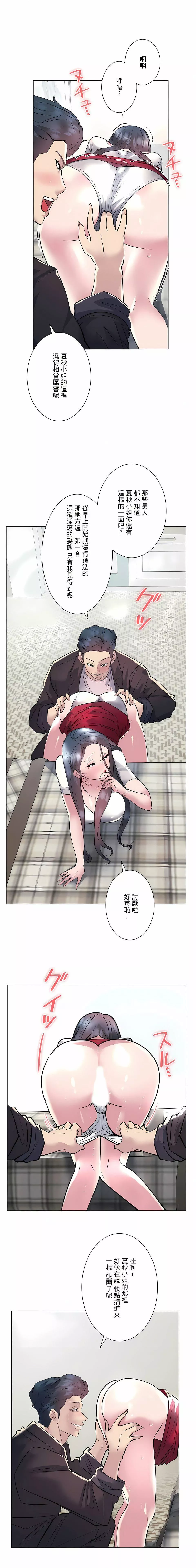 追求刺激的愛第20話