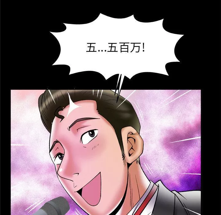 妻子的情人第69話