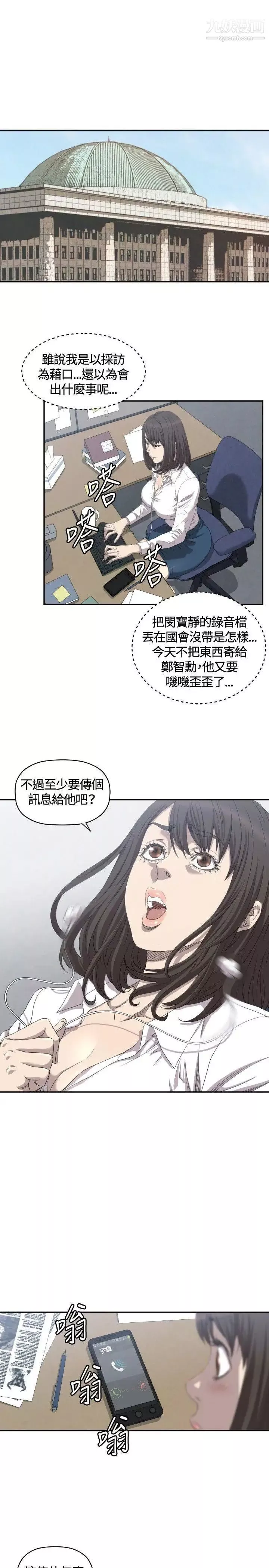 索多玛俱乐部-第7话 - 图片 2