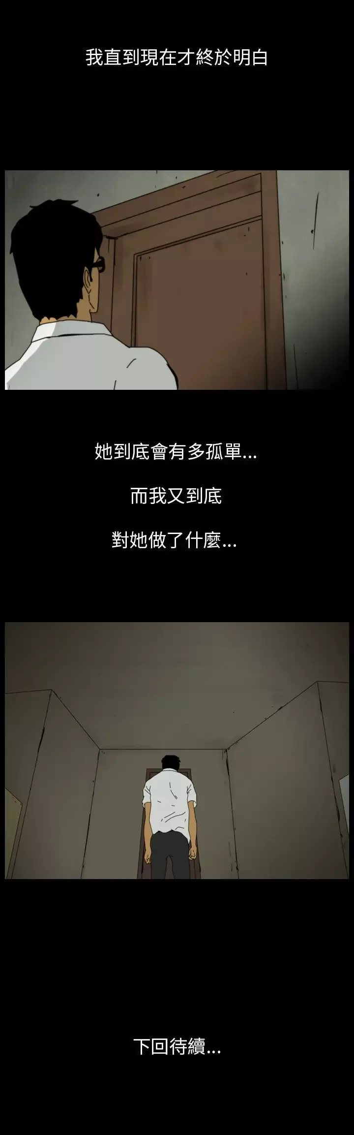 恐怖秀第88话灵与肉12