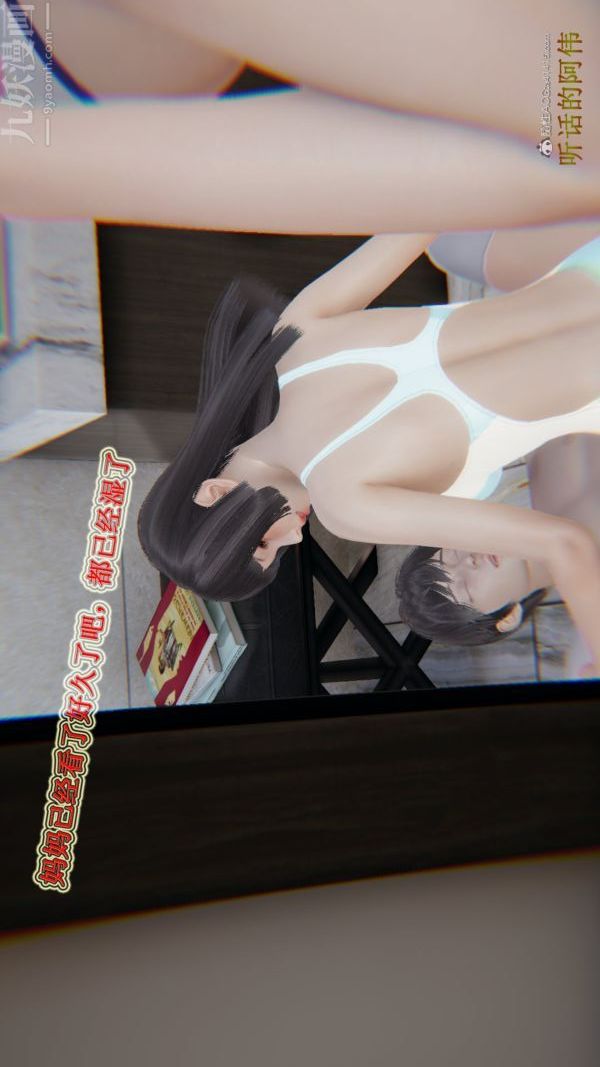 [3D]血玫瑰之我的殺手美母第07章-最終話