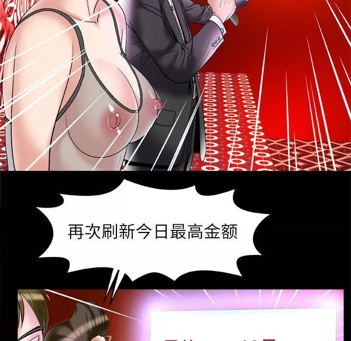妻子的情人第69話