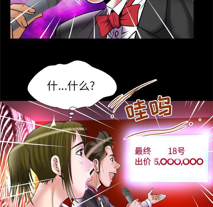 妻子的情人第69话