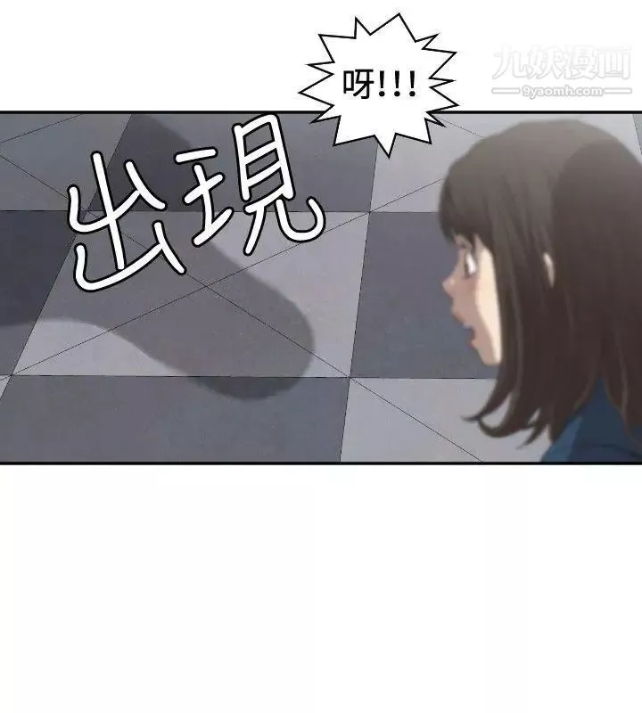 索多瑪俱樂部第7話