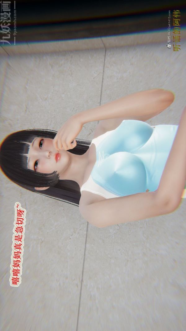 [3D]血玫瑰之我的杀手美母第07章-最终话