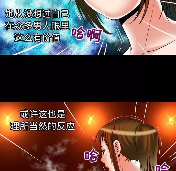 妻子的情人第69話