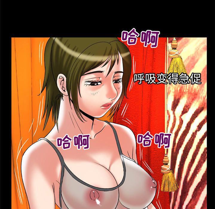 妻子的情人第69话