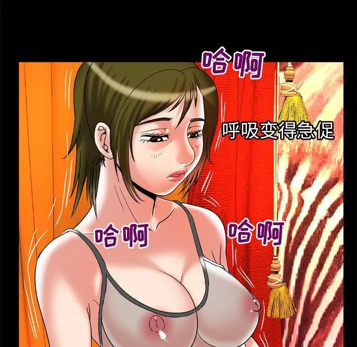 妻子的情人-第69话 - 图片 64