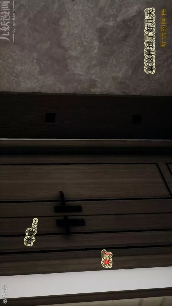 [3D]血玫瑰之我的杀手美母-第07章-最终话 - 图片 50
