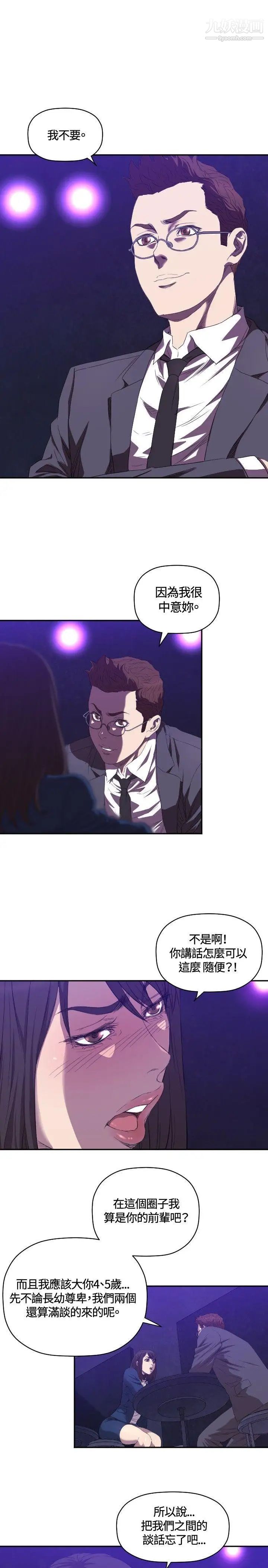 索多玛俱乐部第7话