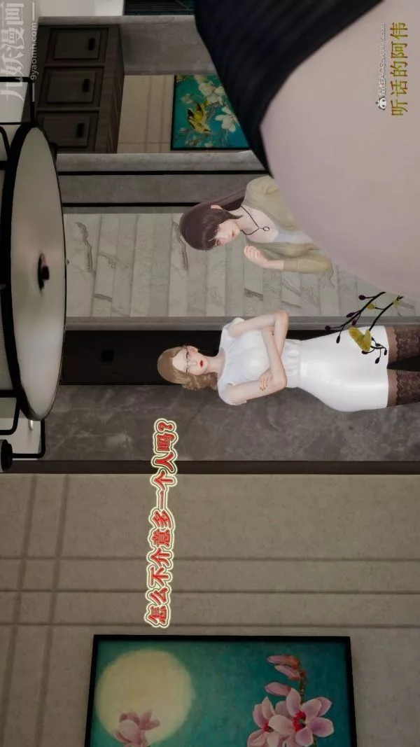 [3D]血玫瑰之我的殺手美母第07章-最終話