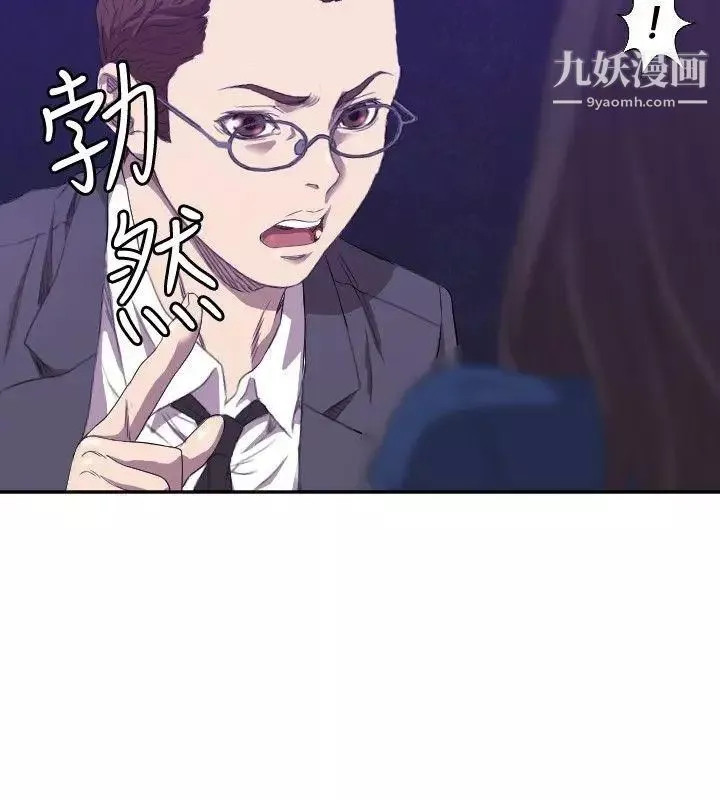 索多玛俱乐部-第7话 - 图片 15