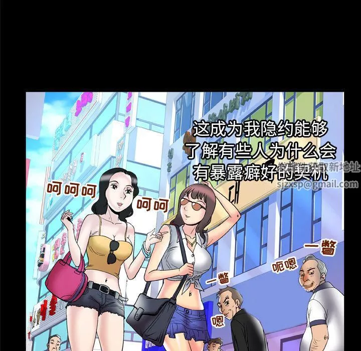 妻子的情人第69話