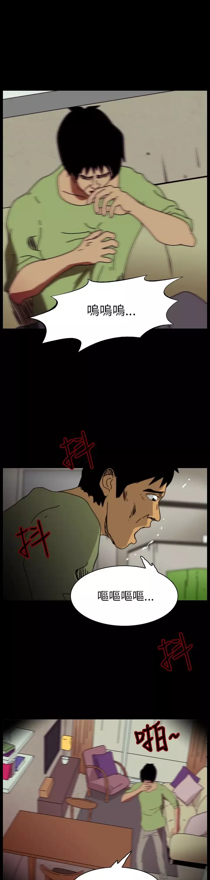 恐怖秀-第89话灵与肉13 - 图片 11