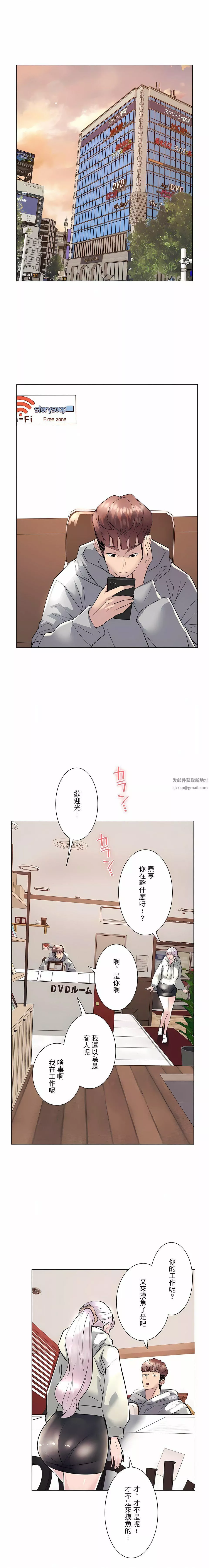 追求刺激的愛第20話