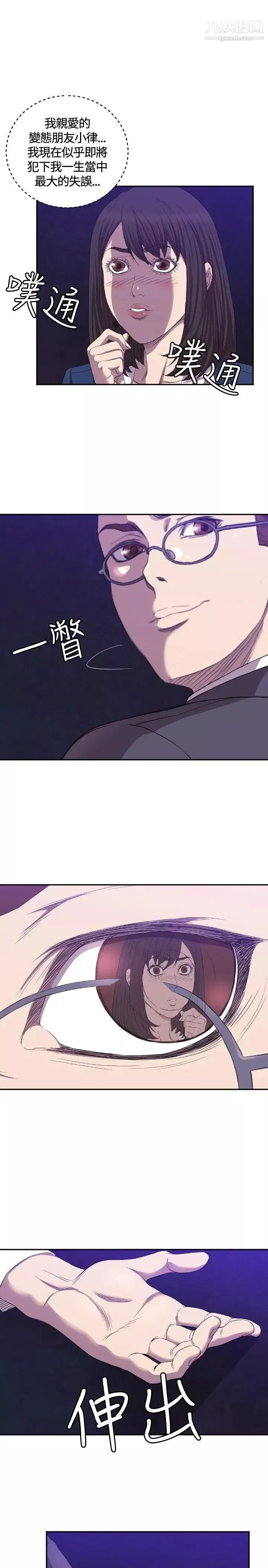 索多瑪俱樂部第7話