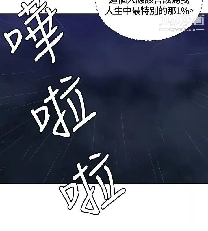 索多玛俱乐部-第7话 - 图片 23