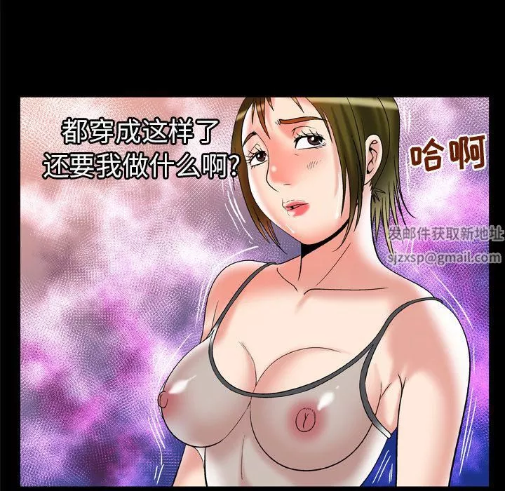 妻子的情人第69話