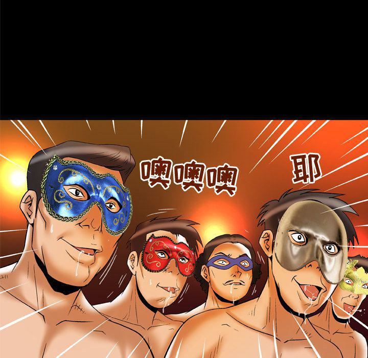 妻子的情人第69话