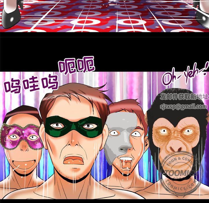 妻子的情人第69话