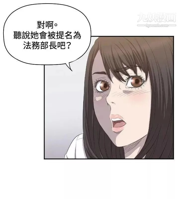 索多玛俱乐部-第7话 - 图片 25