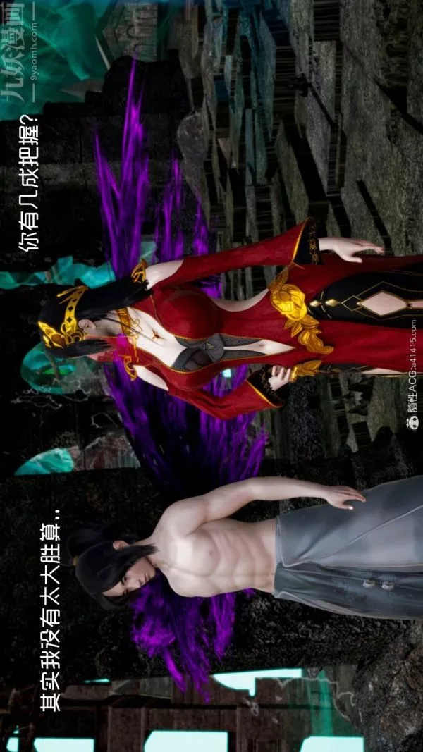 [3D]焚心烈炎第01話