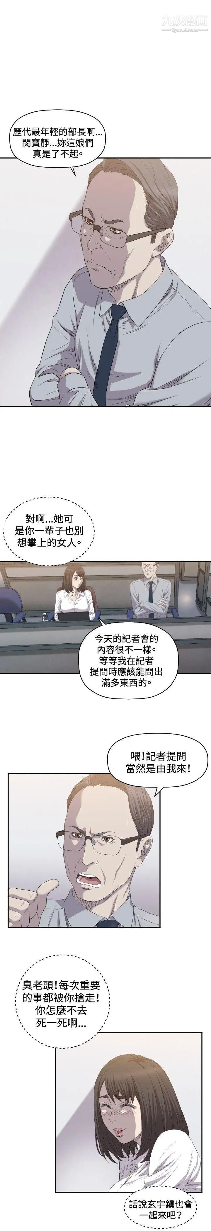 [3D]逆转第一季[完整版]第29章【第03话】