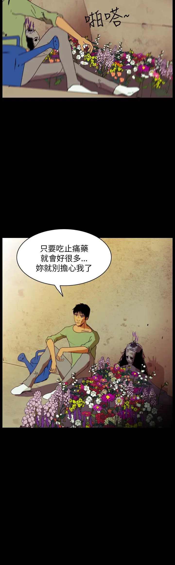 恐怖秀第89话灵与肉13