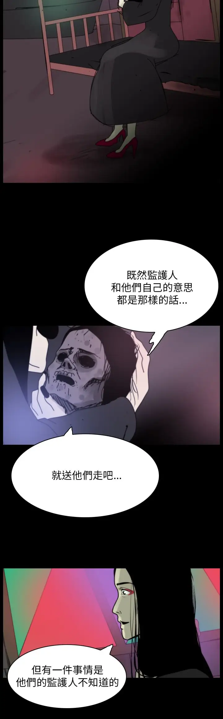 恐怖秀第89话灵与肉13