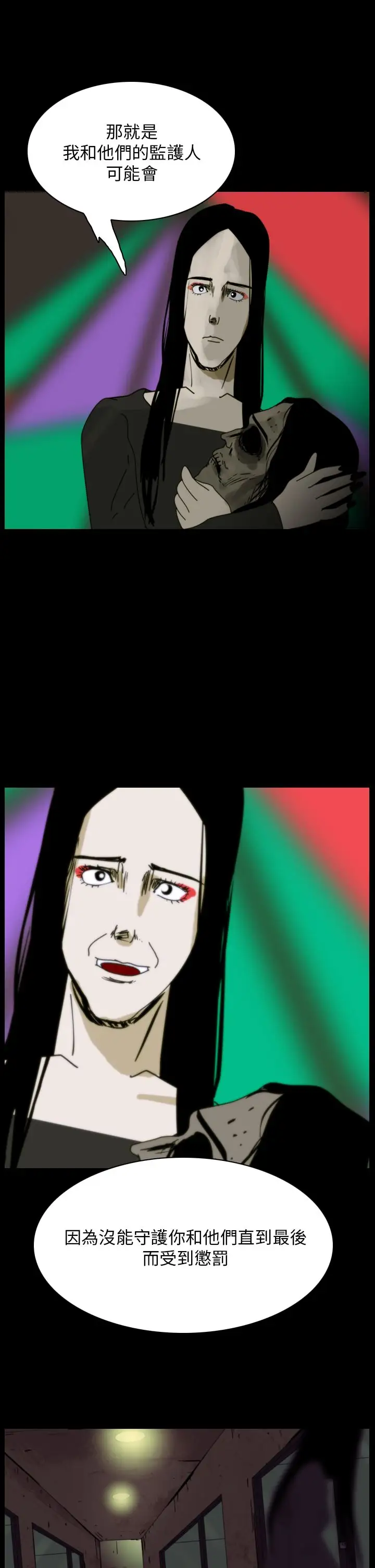 恐怖秀第89话灵与肉13