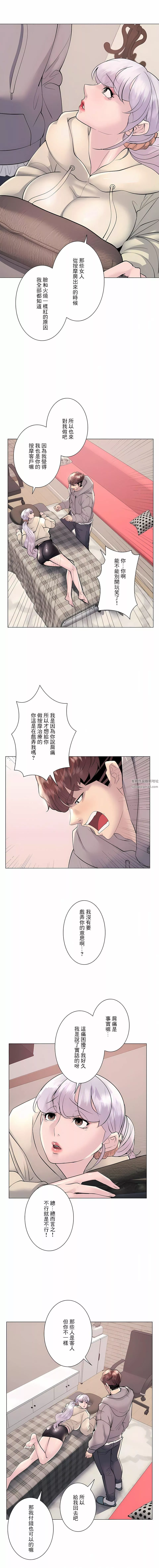追求刺激的愛第21話