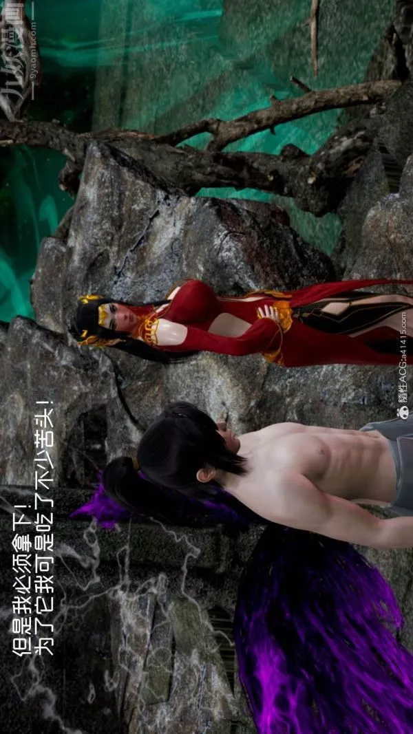 [3D]焚心烈炎第01話