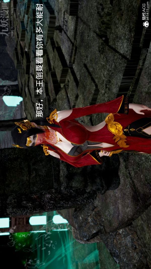 [3D]焚心烈炎第01話