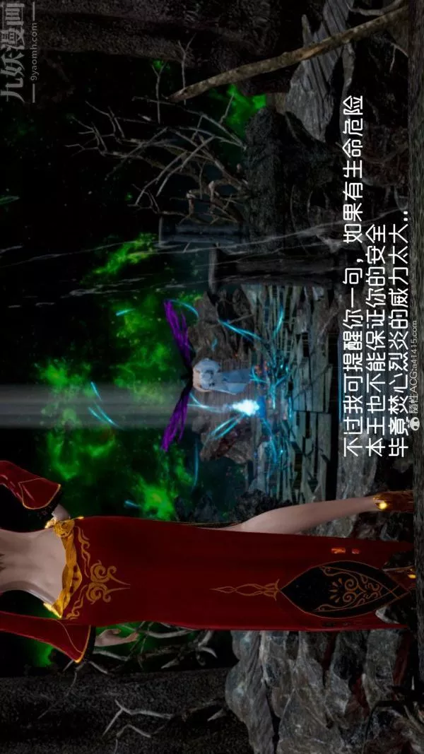[3D]焚心烈炎第01話