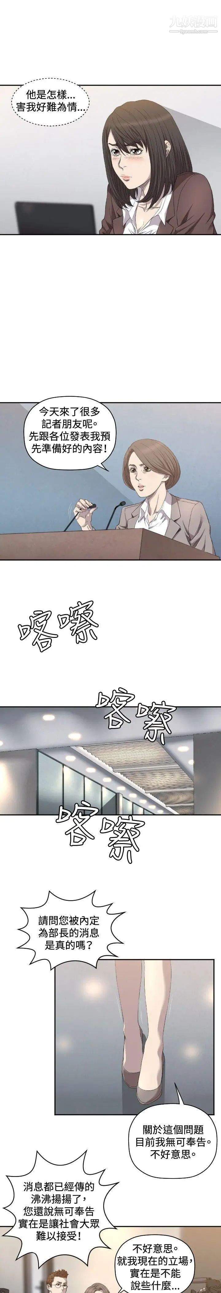 索多玛俱乐部第8话