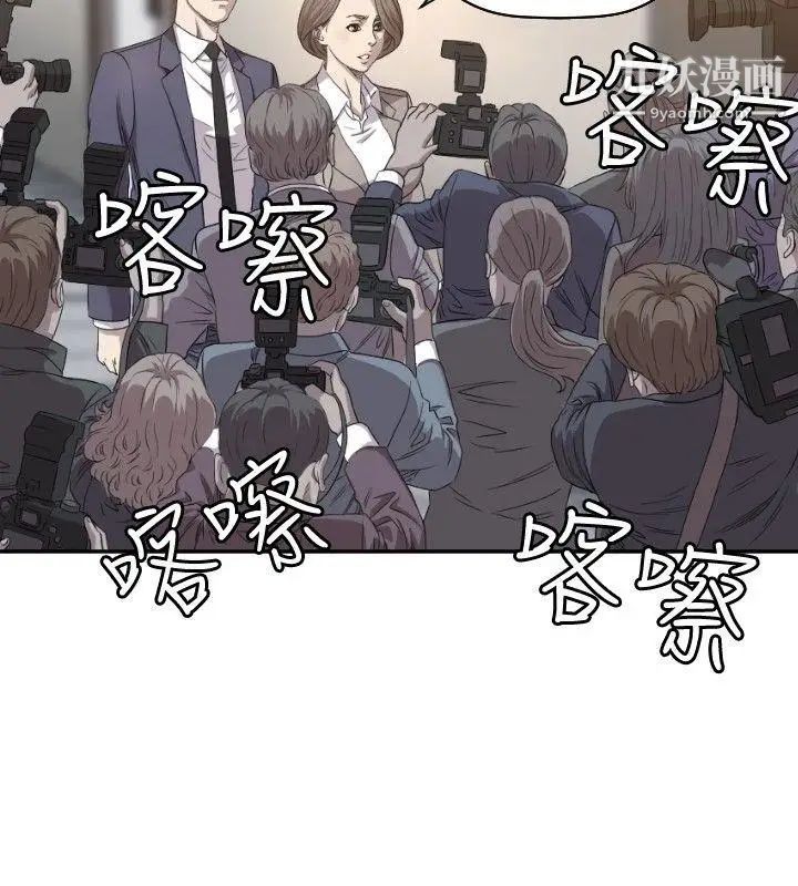 索多玛俱乐部第8话