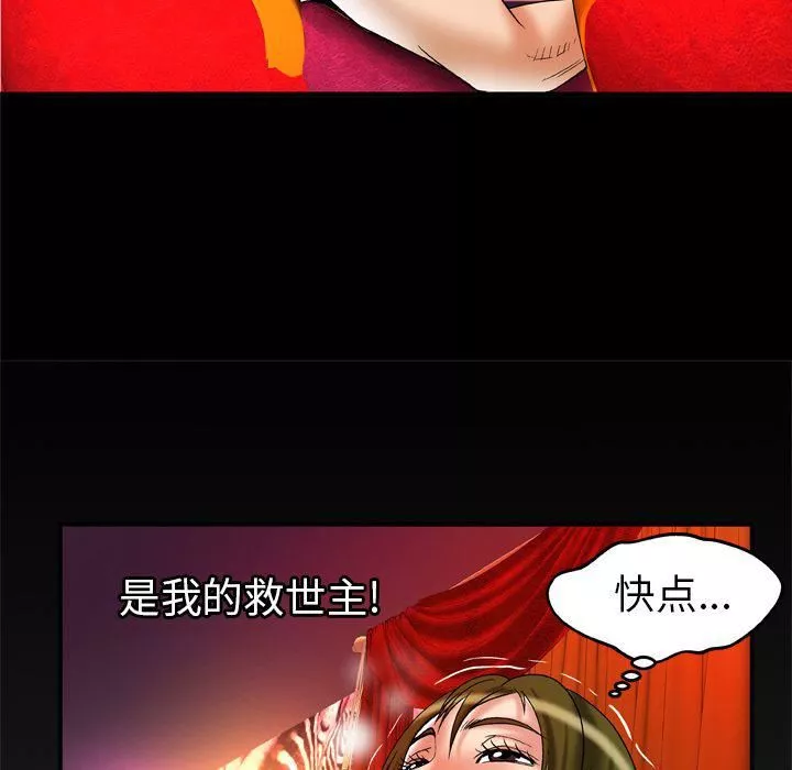 妻子的情人-第69话 - 图片 90