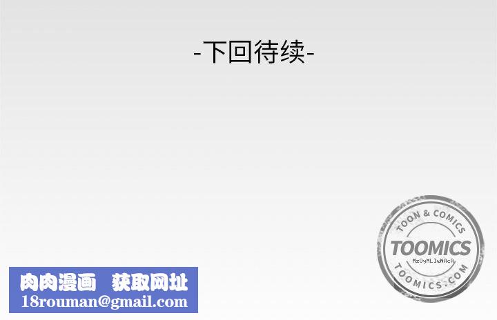 妻子的情人第69話