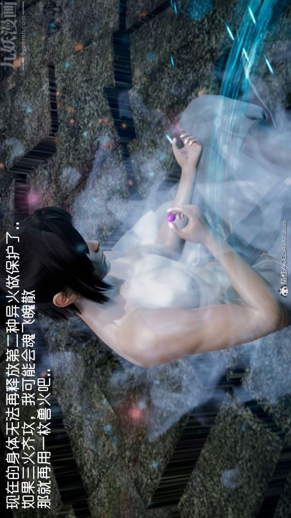 [3D]焚心烈炎第01话