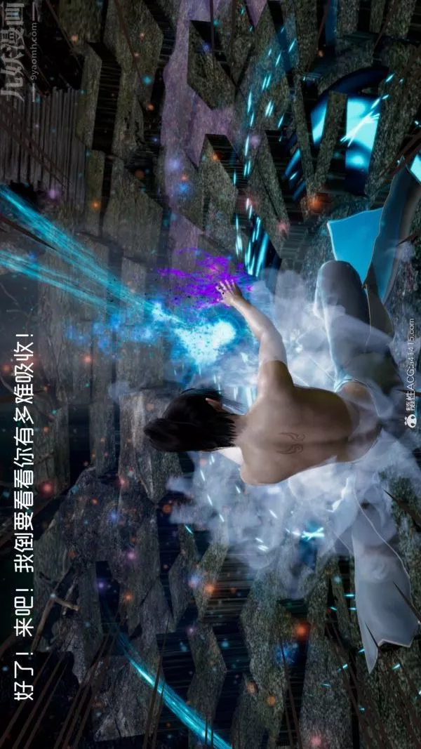 [3D]焚心烈炎-第01话 - 图片 23