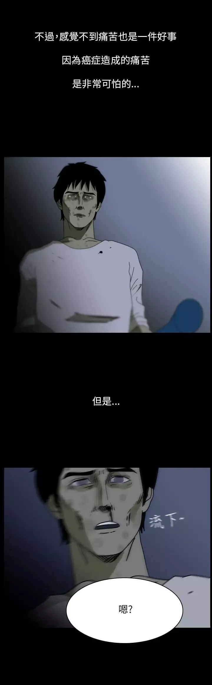 恐怖秀第90话灵与肉14