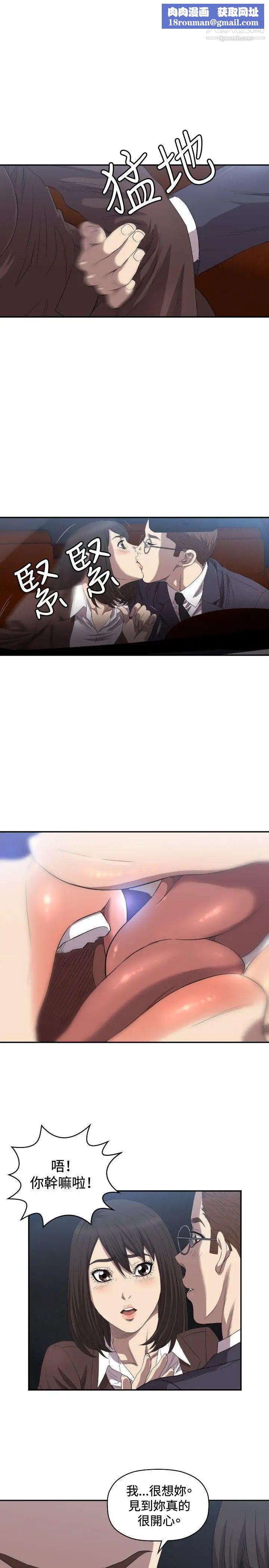 索多玛俱乐部第8话