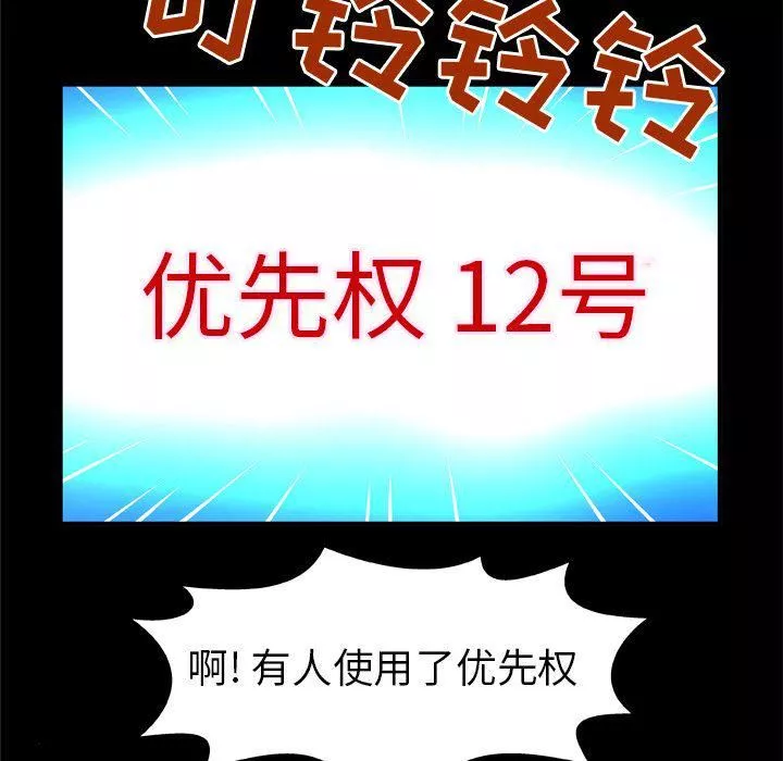 妻子的情人-第70话 - 图片 5